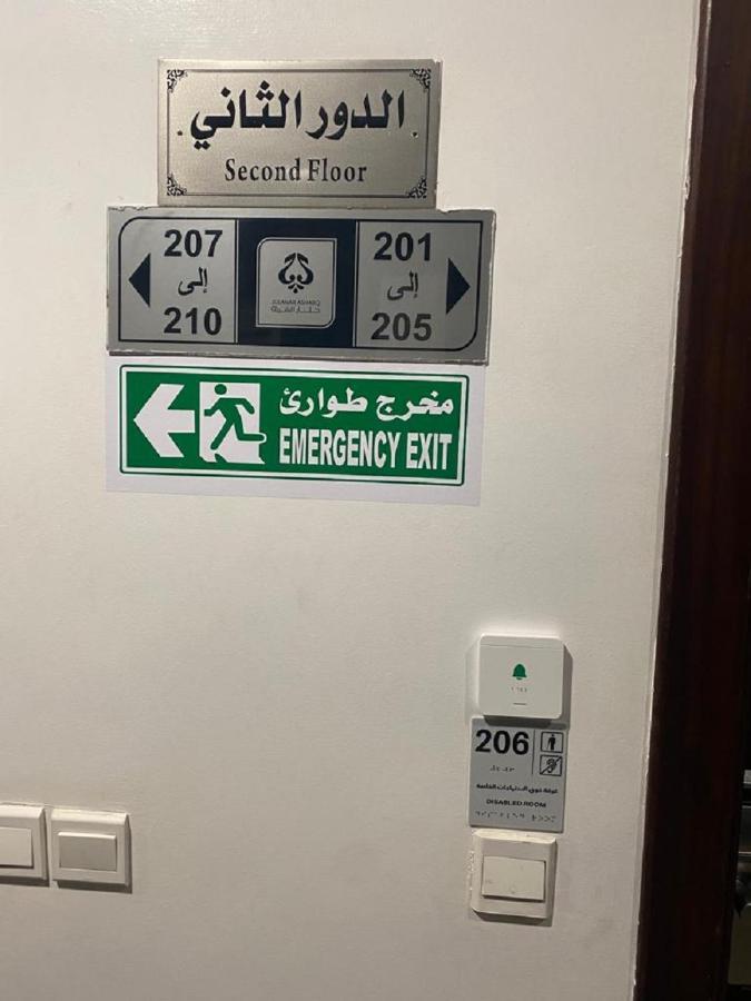 جلنار الشرق للشقق المخدومة Jeddah Luaran gambar