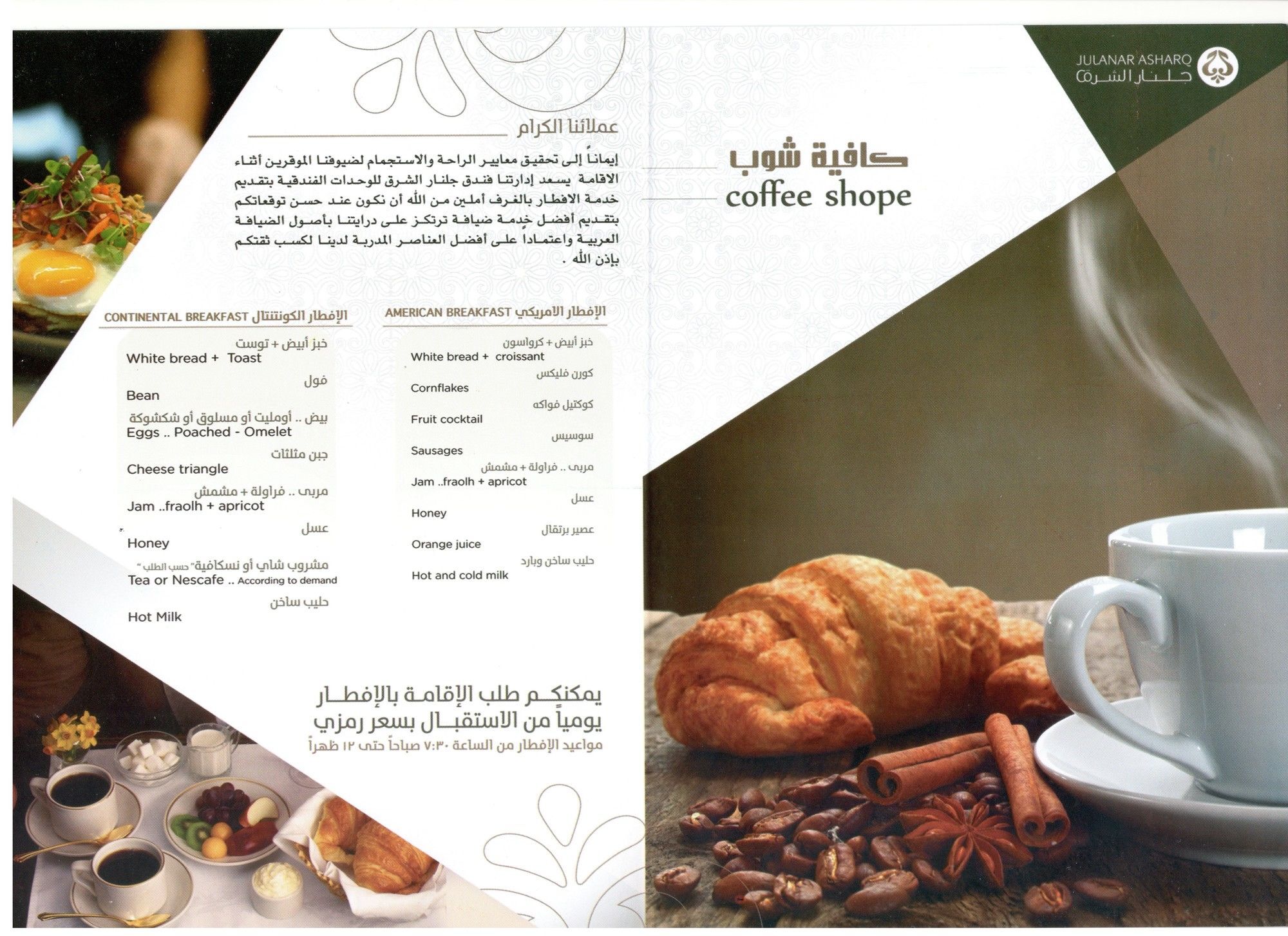 جلنار الشرق للشقق المخدومة Jeddah Luaran gambar